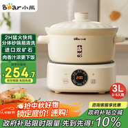 小熊（Bear）電砂鍋 電燉鍋 煲湯鍋 燉湯鍋 電燉盅 燜燉鍋 養(yǎng)生煮粥鍋3-5人用煲仔飯分體式電砂鍋DSG-D30S1 3L