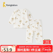 童泰（TONGTAI）寶寶秋衣套裝夏季純棉嬰兒內衣兒童睡衣秋褲家居服提花綠色90cm