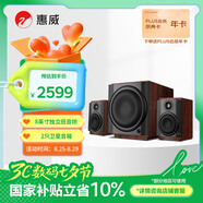 惠威（HiVi）M80W 2.1聲道音箱旗艦8英寸低音炮家用客廳桌面音響蘋果安卓手機(jī)筆記本電腦音響