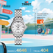 天梭（TISSOT）手表 力洛克系列女表 瑞士自動(dòng)機(jī)械女士鋼帶腕表七夕禮物送女友