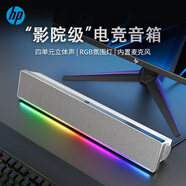 惠普（HP）桌面藍牙音箱電腦音響USB有線(xiàn)長(cháng)條雙頻雙聲道臺式家用室內筆記本適用小米華為聯(lián)想戴爾電腦廣場(chǎng)舞