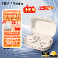 漫步者（EDIFIER）飛兔FitFree開放式 掛耳式藍(lán)牙耳機(jī)無線運(yùn)動(dòng)跑步低延遲輕奢音樂游戲運(yùn)動(dòng)學(xué)生長(zhǎng)續(xù)航適用于蘋果安卓 星耀白【40°可調(diào)節(jié)耳掛】+定制收納袋