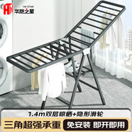 華愷之星晾衣架落地衣架折疊掛衣架室內晾衣桿陽(yáng)臺曬被子架YJ84 雙層 1.4m