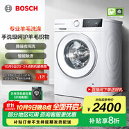 博世（BOSCH）10公斤全自動(dòng)變頻滾筒洗衣機 家用10KG大容量 沖鋒衣洗 除菌除螨 三合一降噪夜間洗 專(zhuān)業(yè)羊毛洗護 【果然白】WGA252ZA1W