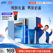 高夫恒潤保濕套裝禮盒(熬夜乳50ml+水120ml+潔面30g)送男友禮物