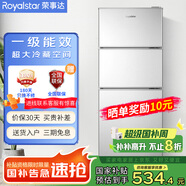 榮事達(dá)（Royalstar）【國(guó)家補(bǔ)貼20%】215升三門冰箱家用小型大容量三開門 節(jié)能低噪租房中門軟冷凍超薄低音保鮮電冰箱 72L【一級(jí)能效】三天一度電 銀色