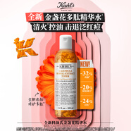 科顏氏（Kiehl's）金盞花植物精粹爽膚水500ml 祛痘控油生日禮物