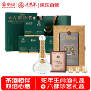 五糧液蛇年生肖酒52度888ml&京覓六都珍茗特級綠茶300g中秋禮盒