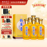 釣魚臺(tái) 貴賓酒（第二代） 醬香型白酒 53度 500ml*6瓶 整箱裝