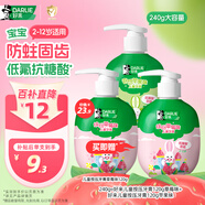 DARLIE好來(原黑人)按壓兒童牙膏套裝2-3-6-12歲蘋果+草莓240g 含氟防蛀