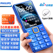 飛利浦（PHILIPS）老年人手機 全網(wǎng)通4G超大喇叭超長(cháng)待機大屏大字大聲音老人專(zhuān)用學(xué)生直板按鍵功能備用老人機 寶石藍