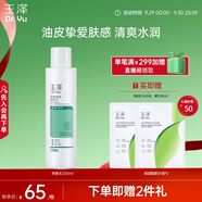 玉澤（Dr.Yu）凈顏控油爽膚水200ml（平衡油脂清爽控油補(bǔ)水保濕痘肌護(hù)膚品）