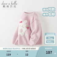 戴維貝拉（DAVE＆BELLA）小童毛衣男童上衣雪尼爾半邊絨女童衣服兒童針織衫春秋寶寶套頭衫 紫粉色 110 cm（建議身高100-110cm）