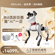 WEILAN BabyAlpha A2 Pro 512G 珠光白 蔚藍(lán)阿爾法機(jī)器狗  人工智能機(jī)器狗  AI機(jī)器狗 新年禮品高端禮物
