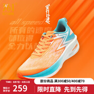 361度跑鞋男鞋【飛燃ET1.5】秋季專業(yè)馬拉松競速鞋運(yùn)動(dòng)鞋 全力以速 42
