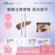小奧?。╨ittleondine）雙頭塑形砍刀眉筆02嬉皮深棕膠筆眼線(xiàn)筆防水防汗不易暈染七夕禮物