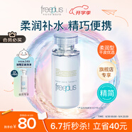 芙麗芳絲（Freeplus）爽膚水補水保濕化妝水男女士柔潤型80ml