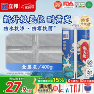 立邦美縫劑防水防霉甄美縫瓷磚地磚填縫劑美縫膠專用工具勾縫劑 金屬灰（防霉升級款） 400g