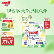 大王【品牌直供 安心品質(zhì)】天使自然之恩拉拉褲L38片(9-14kg)