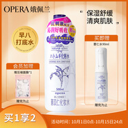 娥佩蘭（OPERA）娜之里薏苡仁化妝水500ml（四代升級(jí)款 清爽不油膩 生日禮物女）