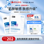 敷爾佳新款白膜2盒 械字號(hào)敷料醫(yī)用透明質(zhì)酸鈉修復(fù)貼MHA-C-T敷感升級(jí)