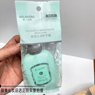 露蘭姬娜（ROLANJONA）香氛沁潤(rùn)護(hù)手霜100g 補(bǔ)水保濕滋潤(rùn)細(xì)膩防裂潤(rùn)手霜不油膩 香氛沁潤(rùn)護(hù)手霜(萊茵白晝) 100g