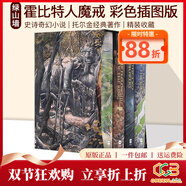 托爾金中土世界系列 The Lord of the Rings魔戒 The Hobbit霍比特人 指環(huán)王英文原版 進(jìn)口奇幻小說(shuō)原著(zhù) J. R. R. Tolkien 綠山墻 指環(huán)王霍比特人魔戒4冊盒裝
