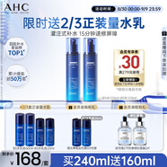 AHC B5玻尿酸水乳套裝護(hù)膚品化妝品補(bǔ)水保濕舒緩七夕情人節(jié)禮物