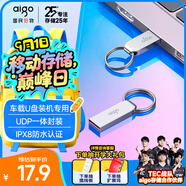 愛(ài)國者（aigo）16GB USB2.0 U盤(pán) 辦公電腦U盤(pán) 投標u盤(pán)U268 小巧便攜金屬優(yōu)盤(pán)