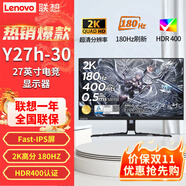 聯(lián)想（Lenovo） 拯救者 高刷新率超清屏 發(fā)燒級游戲電競臺式機顯示器屏 FreeSync技術(shù) Y27h-30  Type-C接口 HDR400