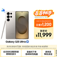 三星Samsung Galaxy S25 Ultra 超擬人AI助理 2億像素 AI拍照 驍龍8至尊版 游戲手機 16GB+1TB 鈦霧灰
