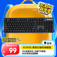 雷神（ThundeRobot）K104S 104鍵有線機(jī)械鍵盤 背光鍵盤電腦游戲筆記本辦公家用全鍵無(wú)沖無(wú)畏契約cs2守望先鋒黑 青軸
