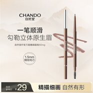自然堂（CHANDO） 纖變?nèi)f畫精細(xì)眉筆 眼妝彩妝化妝品（防水防汗免削不結(jié)塊易上手） #01淺咖色0.06g