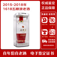 五糧液老酒鑒真收藏酒普五紅盒52度濃香型白酒 2015年-2018年單瓶1618 單瓶500ml