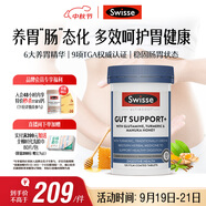 Swisse斯維詩 護胃養(yǎng)胃片 姜黃甘草呵護舒緩胃腸情緒 胃抱抱120片/瓶