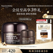 毛戈平養(yǎng)膚煥顏黑霜32g保濕面霜妝前晚霜潤(rùn)膚面部精華生日禮物中秋禮品