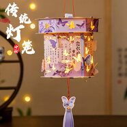 歐妮姿中秋燈籠diy手工制作材料中秋節(jié)兒童花燈兔子燈幼兒園蝴蝶6角燈籠