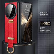 華為（HUAWEI）【品質(zhì)原裝】適用于 于magicv5手機(jī)保護(hù)殼薄防摔護(hù)腕支架手機(jī)皮套 【中國(guó)紅】手持護(hù)腕丨單手握機(jī) Magic_V5