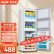 奧克斯三開門冰箱小型三溫區(qū)保鮮家用出租房宿舍大容量電冰箱節(jié)能省電低噪 【中門軟冷凍】56升銀色除味款【上冷凍下冷藏】
