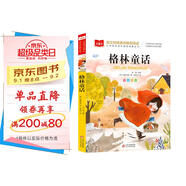 格林童話 彩圖注音版 兒童文學(xué) 一二三年級(jí)課外閱讀書必讀世界經(jīng)典文學(xué)少兒名著童話故事書 大語(yǔ)文系列 小學(xué)語(yǔ)文課外閱讀經(jīng)典叢書