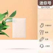 德國(guó)進(jìn)口旅行收納袋衣物防塵衣服分裝袋防水行李箱母嬰待產(chǎn)包密封 迷你1個(gè)25*17cm無標(biāo)簽 升級(jí)簡(jiǎn)約款透明磨砂旅行袋