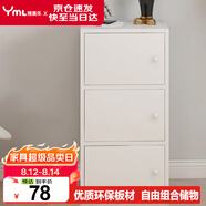雅美樂(lè)書架落地簡(jiǎn)易書柜帶門臥室書房陽(yáng)臺(tái)飄窗置物小柜子 三門