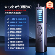 何佳功汽車(chē)探測儀攝像頭智能檢測器酒店反監控防竊聽(tīng)定位神 【頂配款-安心寶3代】關(guān)機設備探測變頻增強智能雙芯