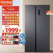 奧馬（Homa）599升超大容量雙開門對開門家用電冰箱 風冷無霜雙變頻 除菌凈味一級能效節(jié)能 冷凍冷藏 以舊換新 電冰箱