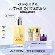 倩碧混皮黃油125ml無(wú)油清爽型乳液面霜敏感肌護膚品生日禮物送女友