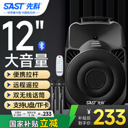 先科A89 12英寸廣場(chǎng)舞音響戶(hù)外大功率移動(dòng)拉桿音箱無(wú)線(xiàn)藍牙大音量K歌專(zhuān)用便攜式雙話(huà)筒麥克風(fēng)版
