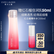 雅詩蘭黛紅石榴精華水200ml爽膚水緊致提亮護(hù)膚品套裝化妝品禮盒生日禮物
