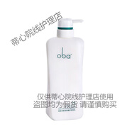 歐芭控油去油洗發(fā)水印象茶樹健發(fā)弱酸性歐巴洗發(fā)露79#500g 500ml 72號潤養(yǎng)修護(hù)護(hù)發(fā)素