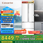 卡薩帝（Casarte）攬光冰箱星空版533L零嵌入式法式四開(kāi)門(mén)雙系統家用國家補貼20%一級能效冰箱BCD-533WGCFDM4WKU1