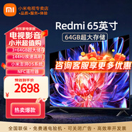 小米電視65英寸4K超高清遠(yuǎn)場(chǎng)語(yǔ)音金屬全面屏逐臺(tái)校準(zhǔn)智能家用辦公平板液晶電視機(jī) 65英寸 小米電視120Hz高刷